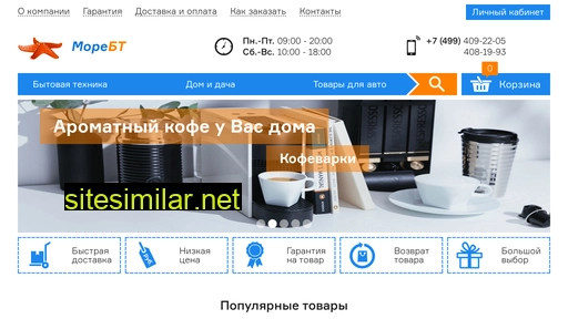 morebt.ru alternative sites