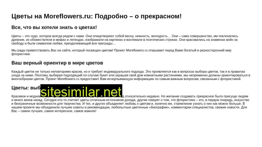 moreflowers.ru alternative sites