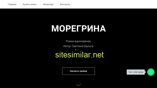 moregrina.ru alternative sites