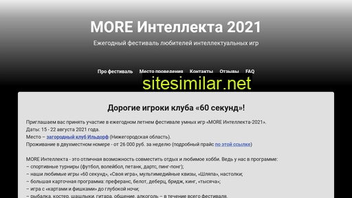 moreintellecta.ru alternative sites
