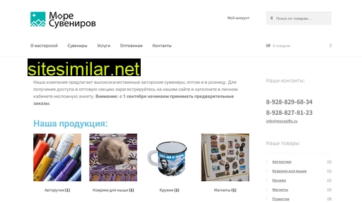 more-gifts.ru alternative sites