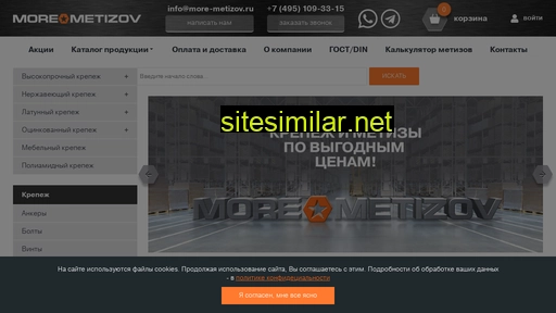 more-metizov.ru alternative sites