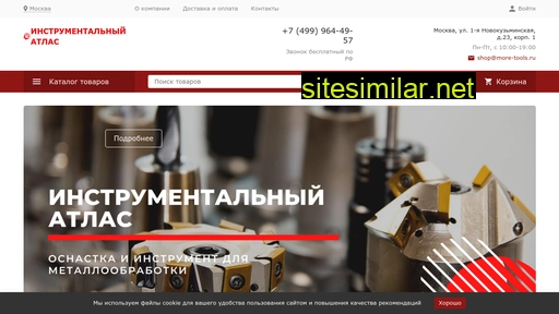more-tools.ru alternative sites