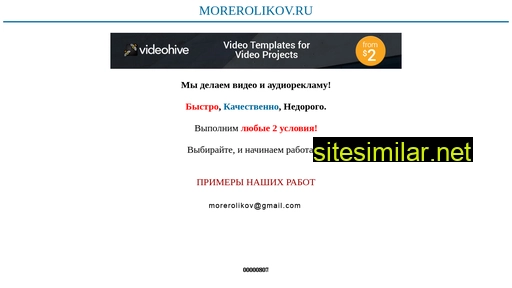 morerolikov.ru alternative sites