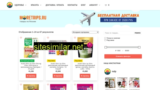 moretrips.ru alternative sites