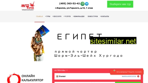 moretyrov.ru alternative sites