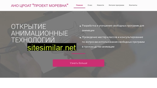 morevnaproject.ru alternative sites