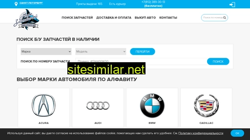 morezapchastey.ru alternative sites