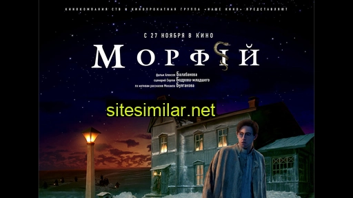 morfiyfilm.ru alternative sites