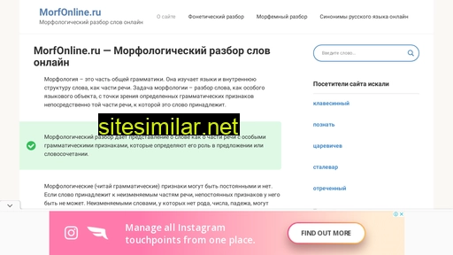 morfonline.ru alternative sites