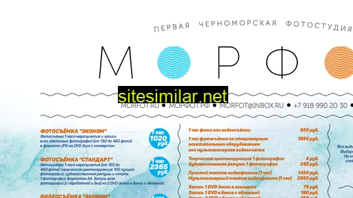 morfot.ru alternative sites