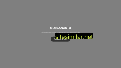 Morganauto similar sites