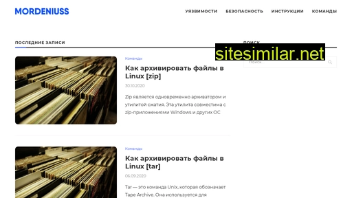 mordeniuss.ru alternative sites