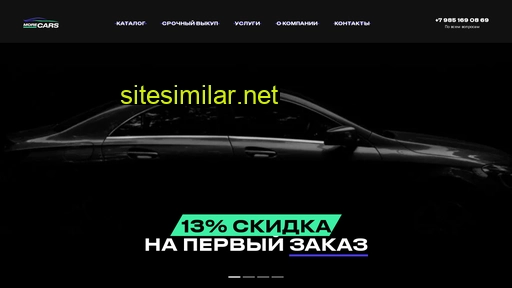 morecars.ru alternative sites