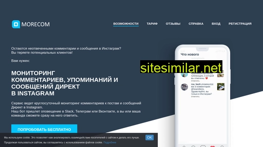 morecom.ru alternative sites