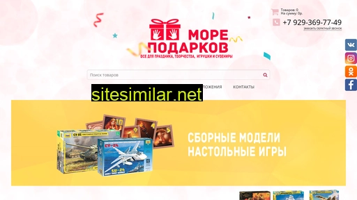 morepodarkov55.ru alternative sites