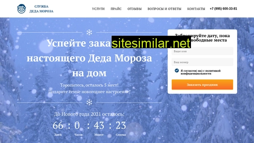 moroz-na-dom.ru alternative sites