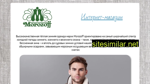 morozofff.ru alternative sites