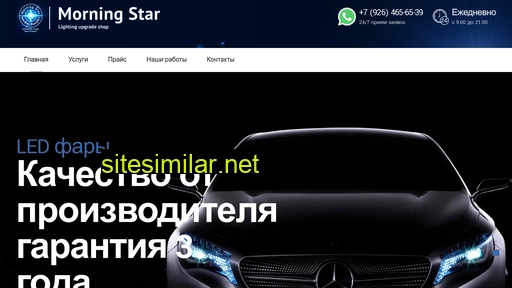 morning-star-light.ru alternative sites