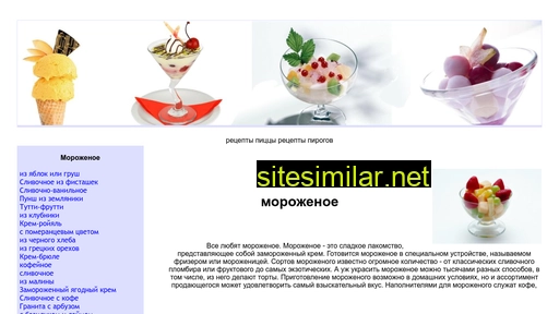 morojenoedoma.ru alternative sites