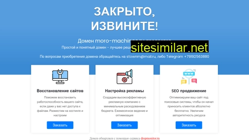 moro-machines.ru alternative sites