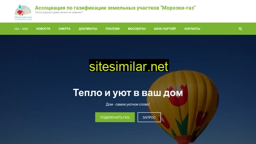 morozki-gaz.ru alternative sites