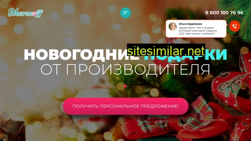 morozoff-siberia.ru alternative sites
