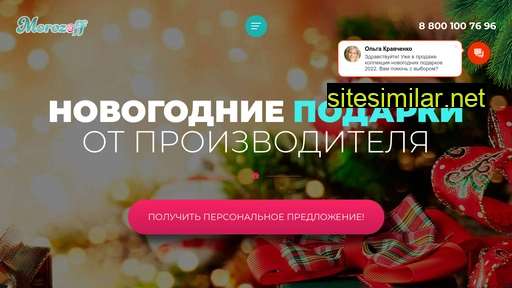 morozoff-spb.ru alternative sites