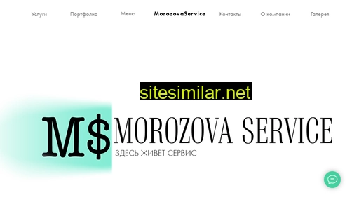 morozovaservice.ru alternative sites