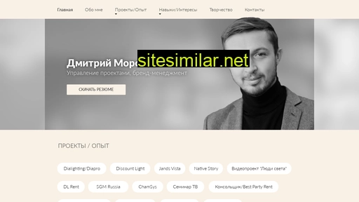morozovdmitry.ru alternative sites