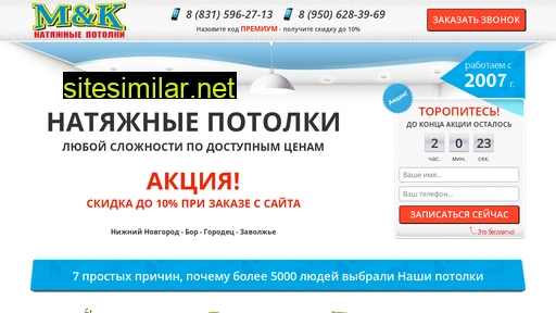 morozovkompania.ru alternative sites