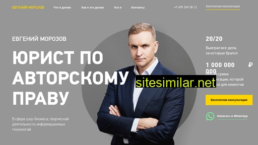 morozovlab.ru alternative sites