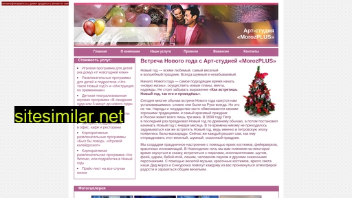 morozplus.ru alternative sites