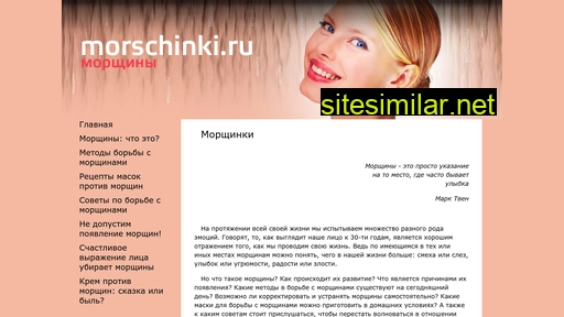 morschinki.ru alternative sites