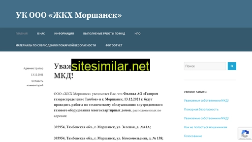 morshansk-gkh.ru alternative sites