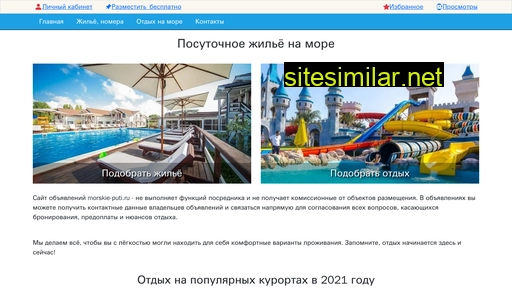 morskie-puti.ru alternative sites