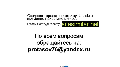 morskoy-fasad.ru alternative sites