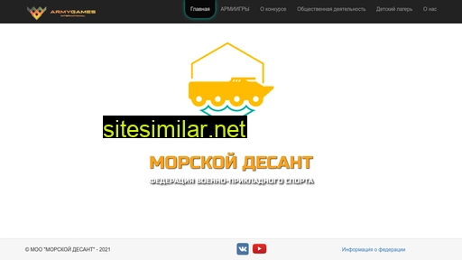 morskoydesant.ru alternative sites