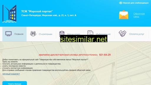morskoyportal.ru alternative sites
