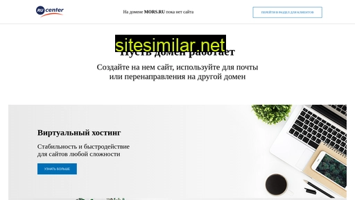 mors.ru alternative sites