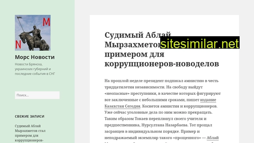 morsnews.ru alternative sites