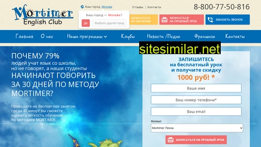 mortimer-russia.ru alternative sites