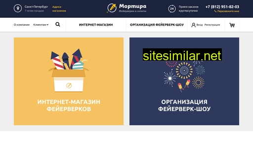 mortira.ru alternative sites