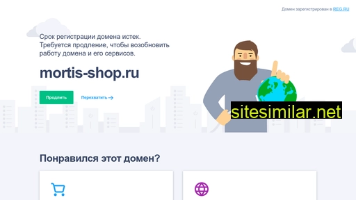 mortis-shop.ru alternative sites