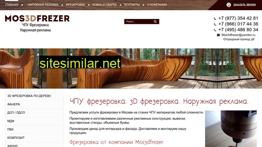 mos3dfrezer.ru alternative sites