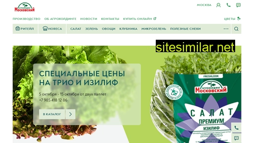 mosagro.ru alternative sites