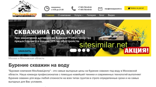 mosaquacentr.ru alternative sites