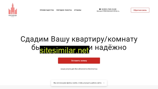 mosarendaservis.ru alternative sites