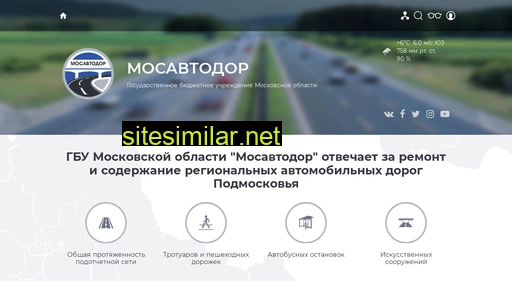 mosavtodor.ru alternative sites