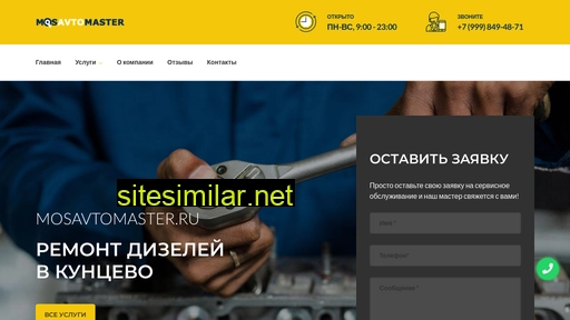 mosavtomaster.ru alternative sites